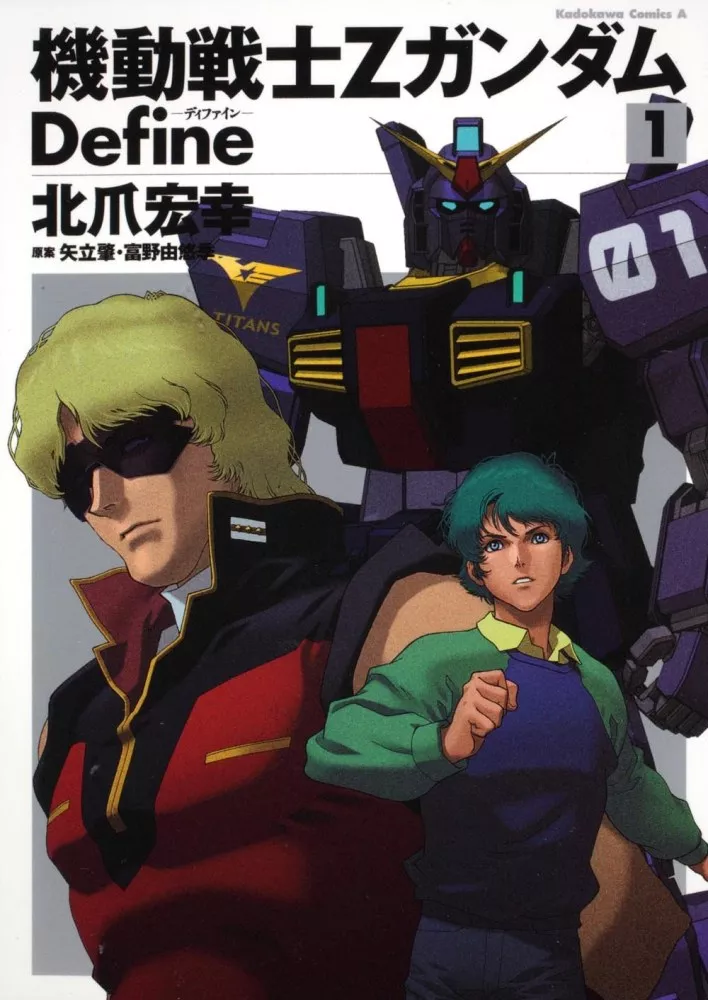 Kidou Senshi Z Gundam Define